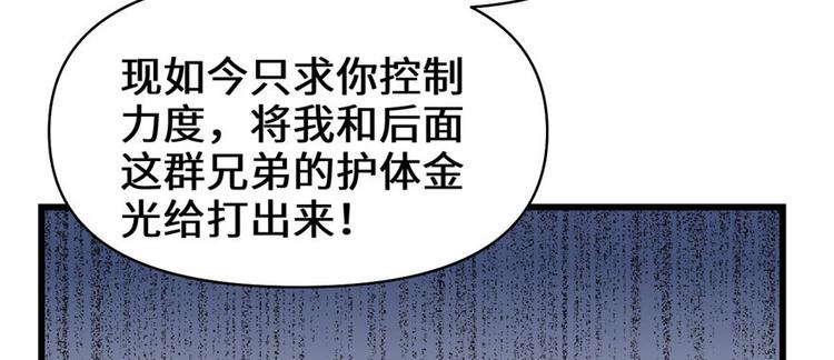 第22话 排队送人头76