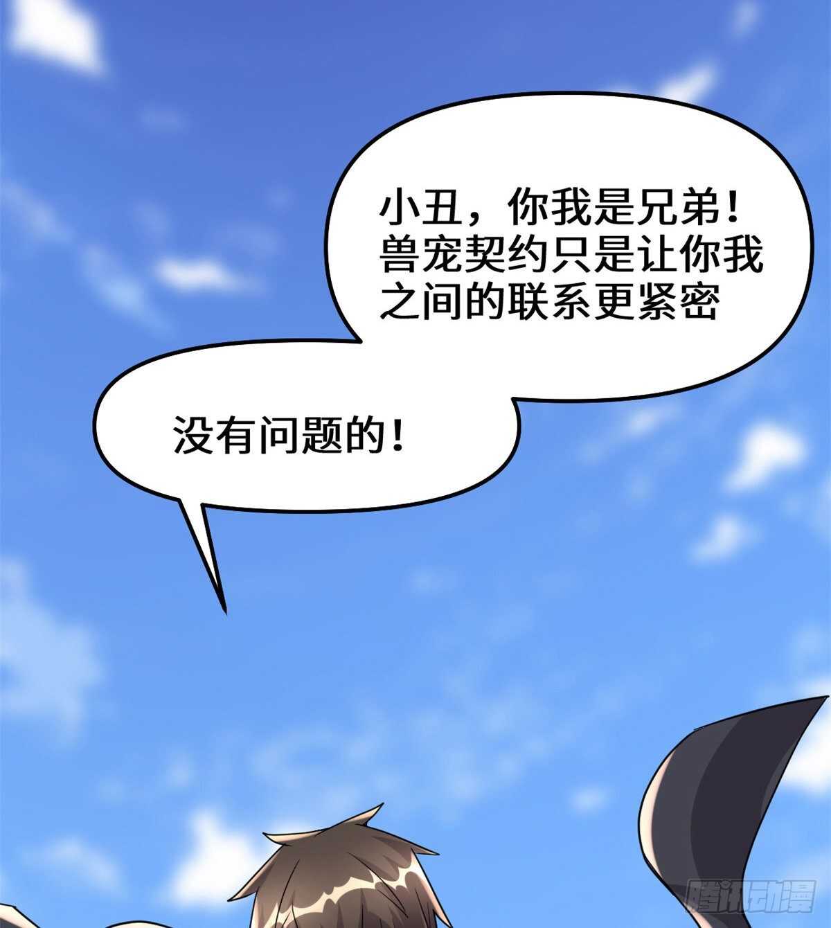 第99话 深渊中的偶遇7