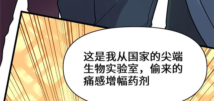 第45话 拷问的N种方式24