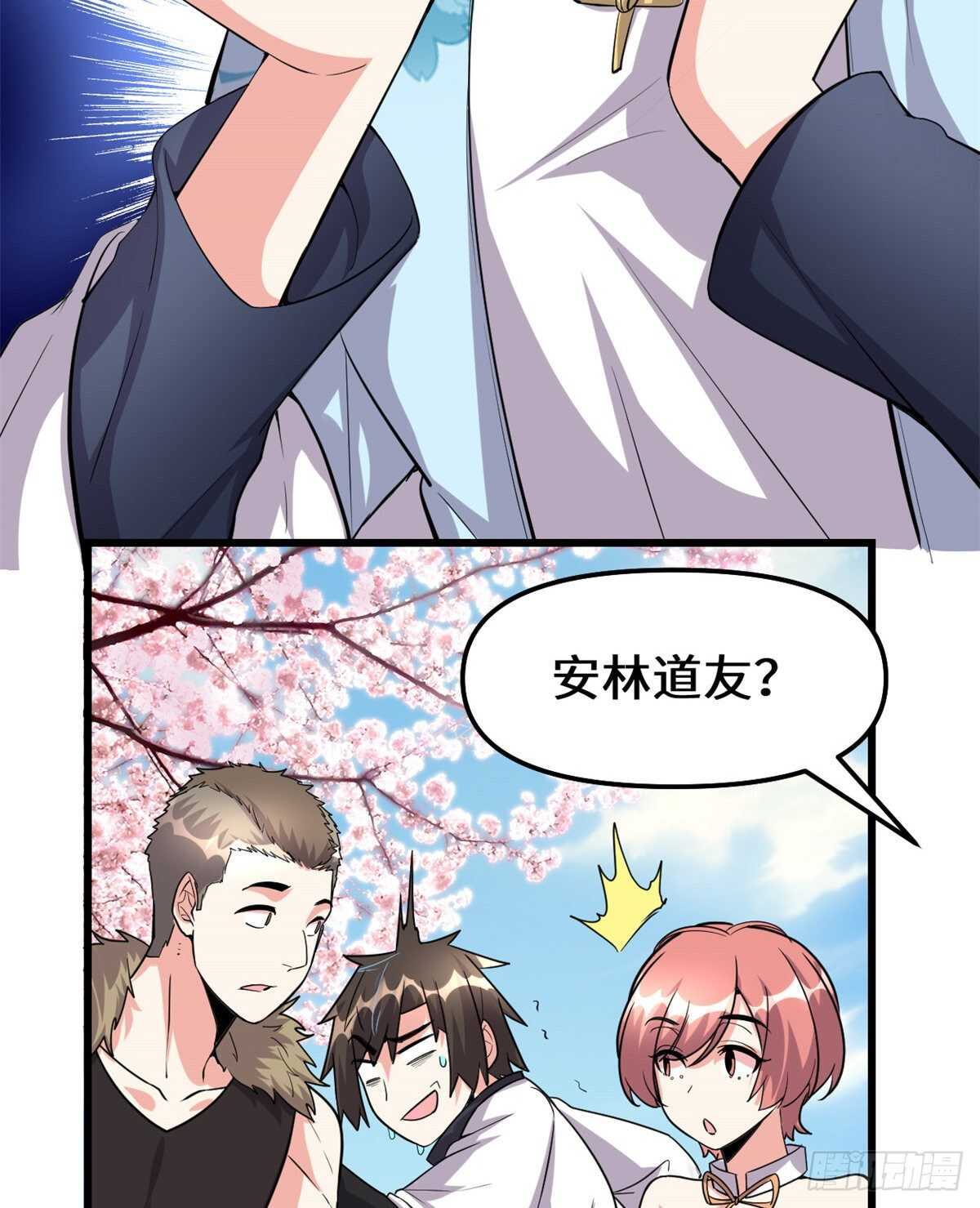 第93话 再次突破！20