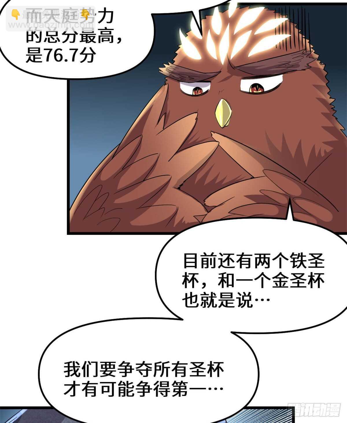 第136话 召唤金圣杯！6