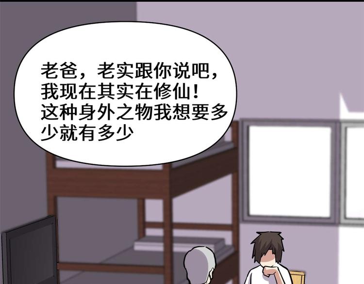 第51话 老爸，我养你81