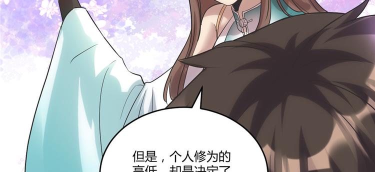 第4话 最强关系户19