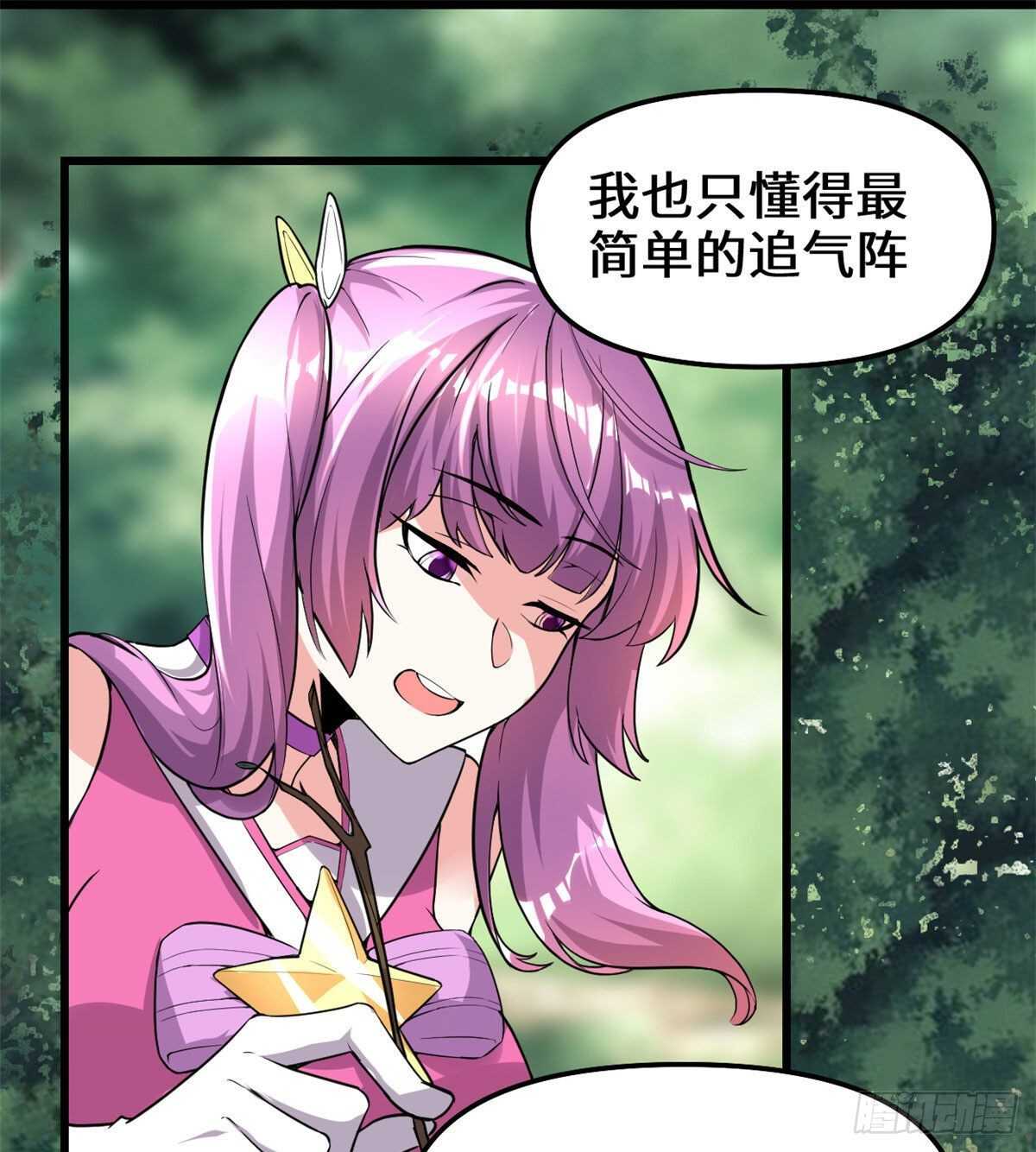 第136话 召唤金圣杯！23