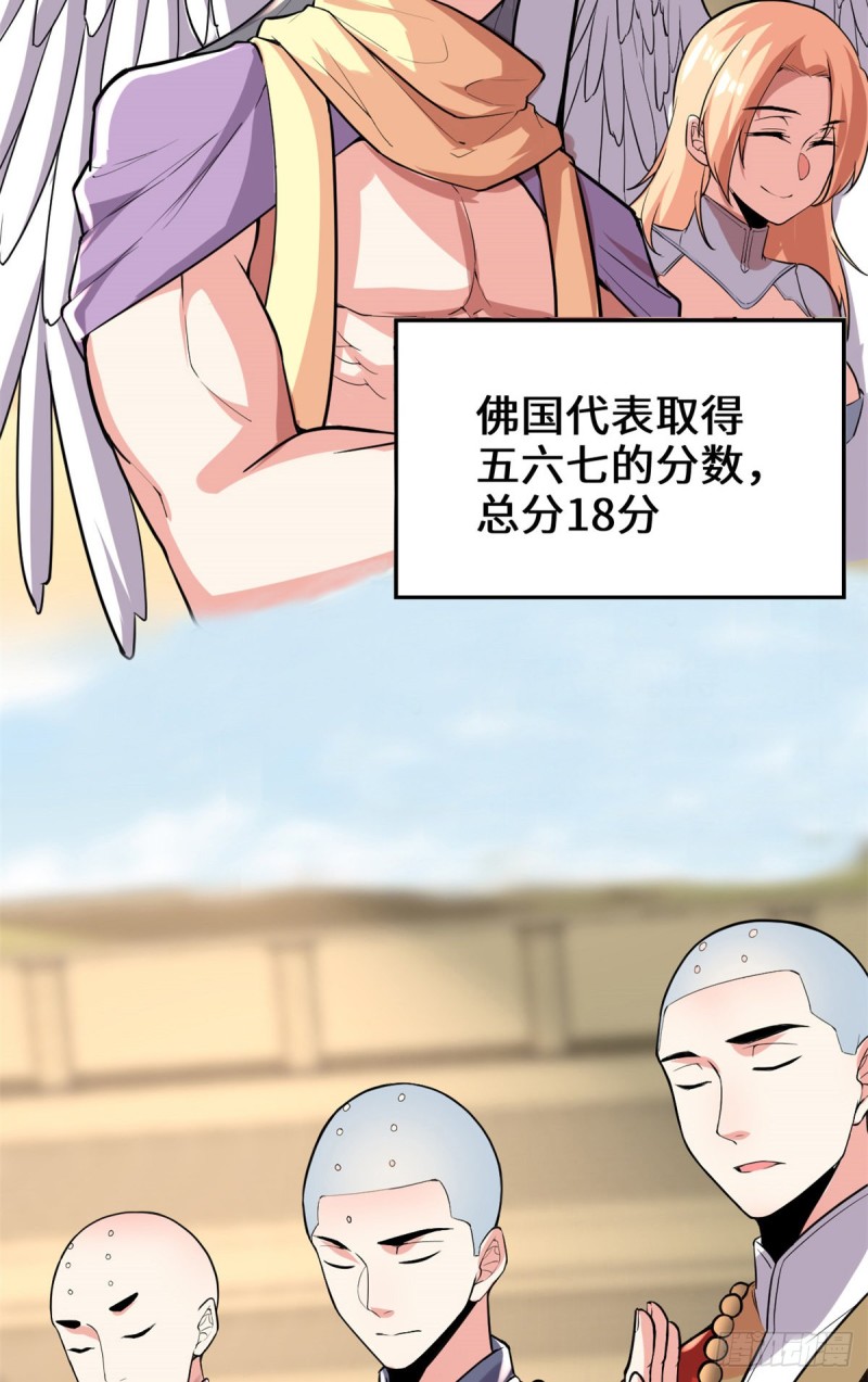 第126话 拉回差距！33