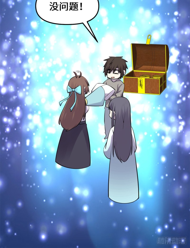 第65话 氪金玩家48