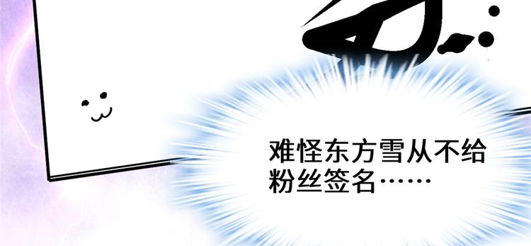 第48话 求签名49