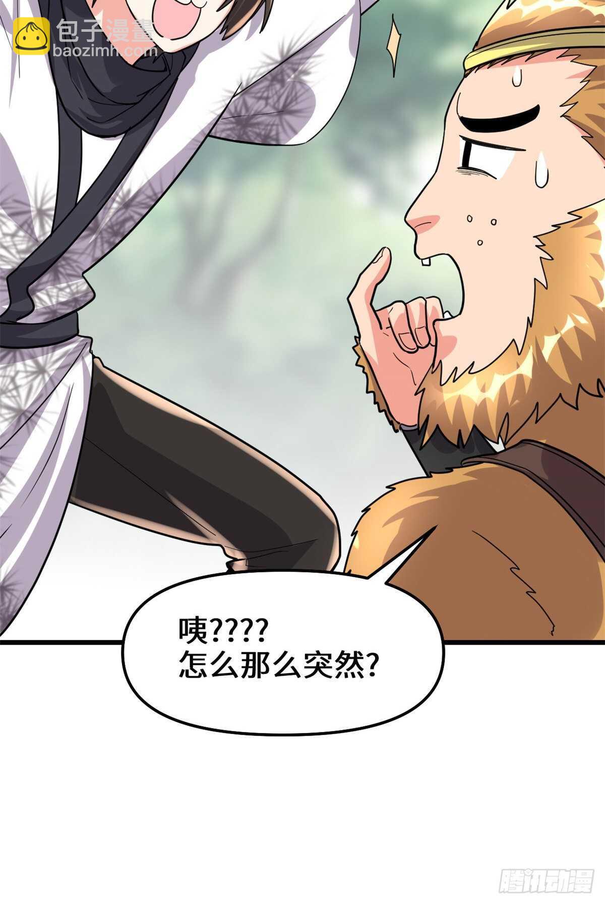 第99话 深渊中的偶遇21