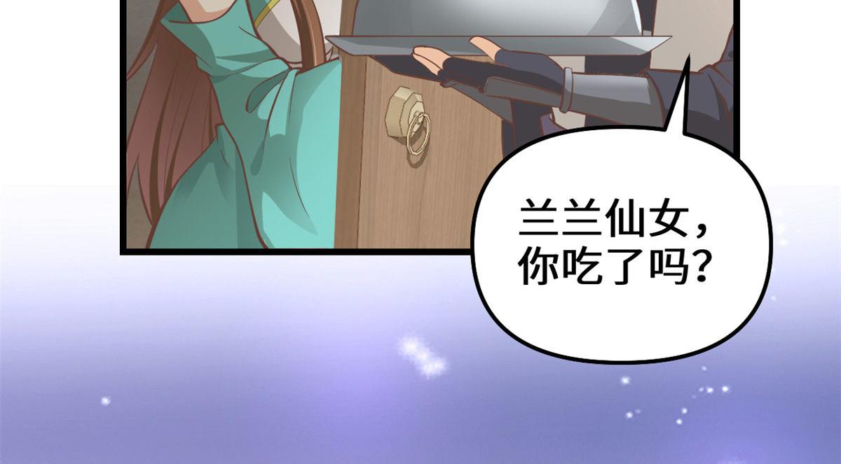 244 成了厨神34
