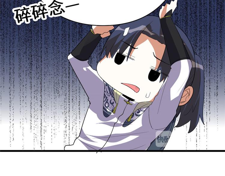第29话 耿直的轩辕诚25