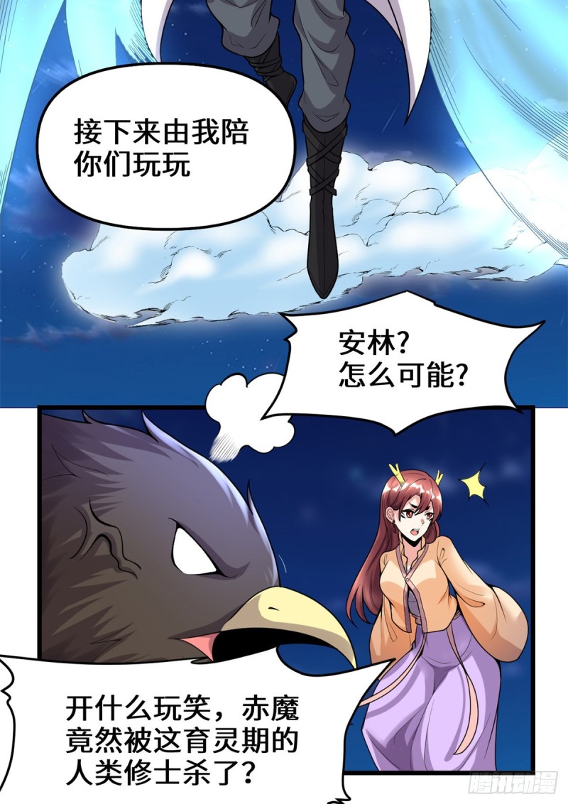 第173话 来几个杀几个！22