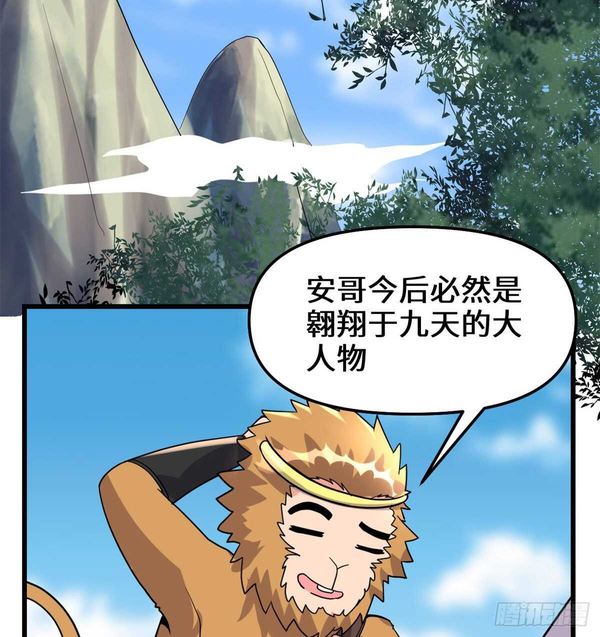 第99话 深渊中的偶遇5