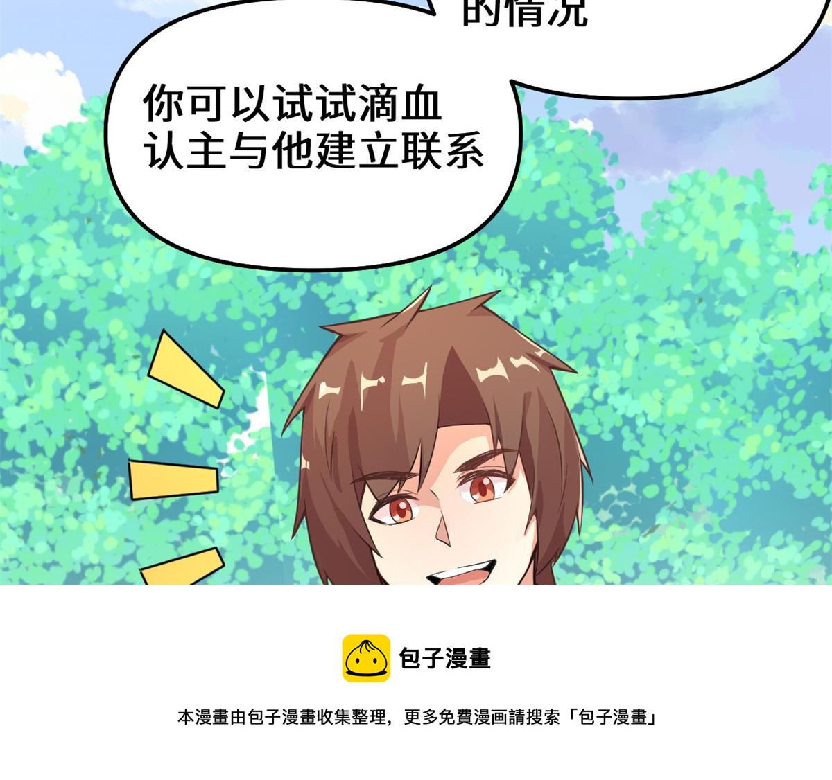 233 安林当爹？！44