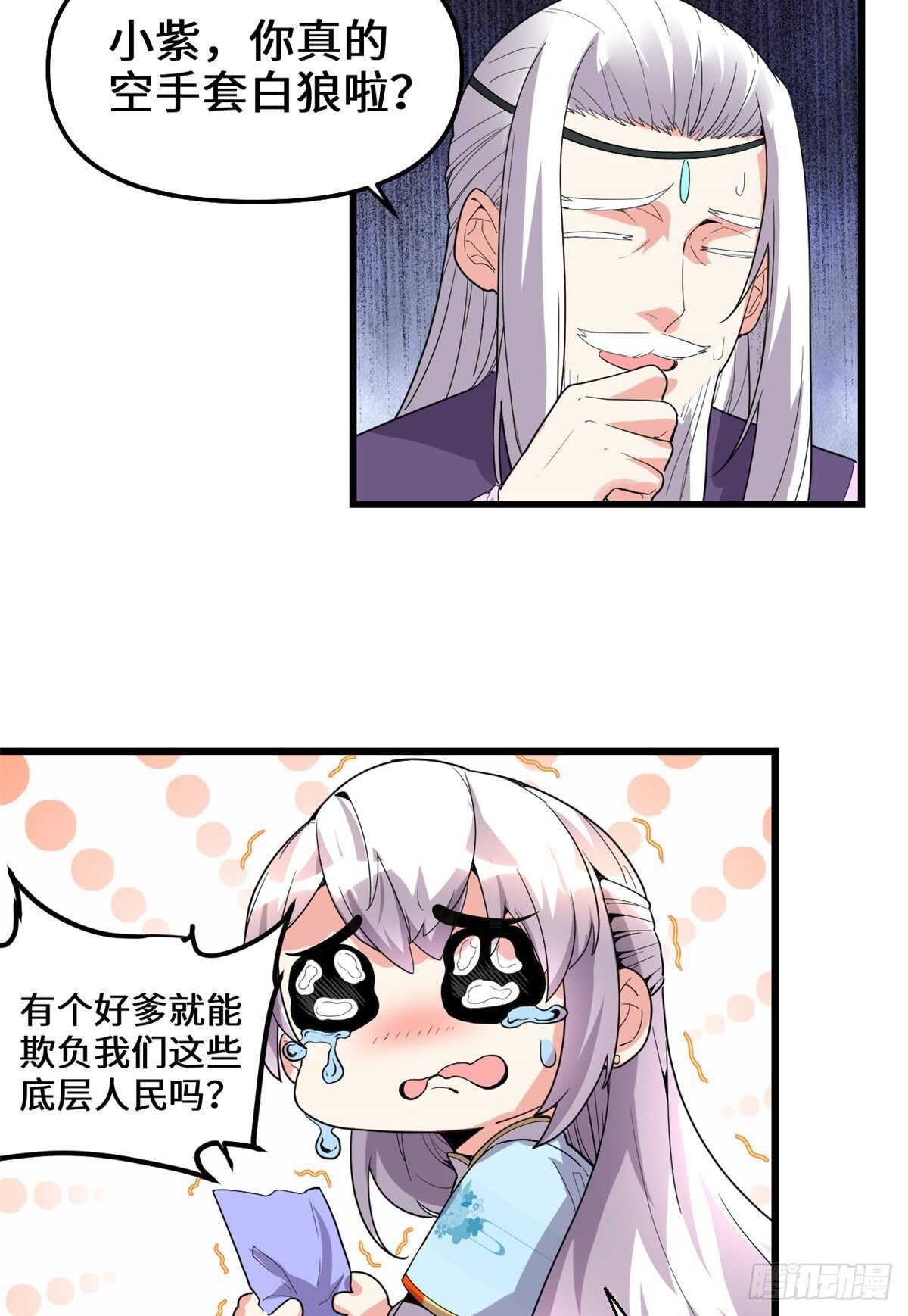 第144话 时光荏苒18