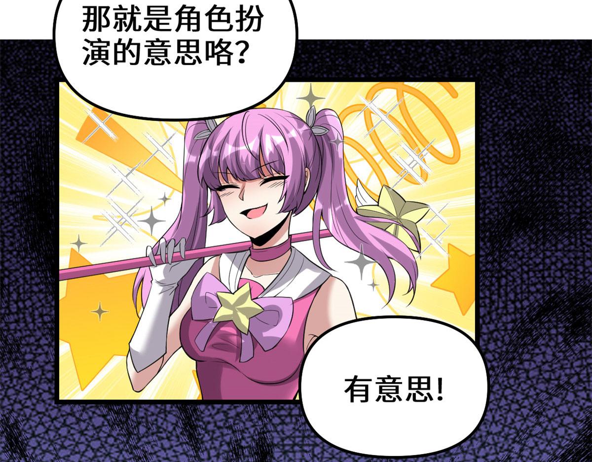 213 角色扮演32