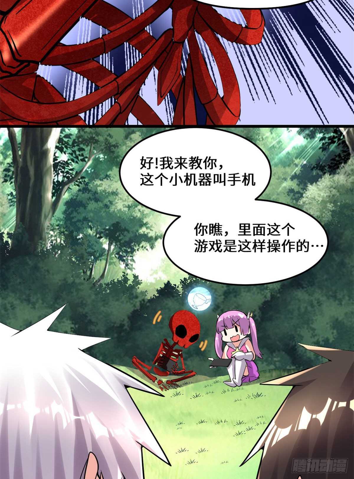 第133话 会动的骷髅21