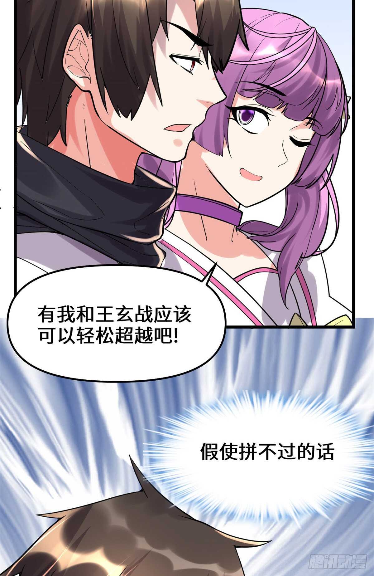 第118话 大赛开幕四方登场！52
