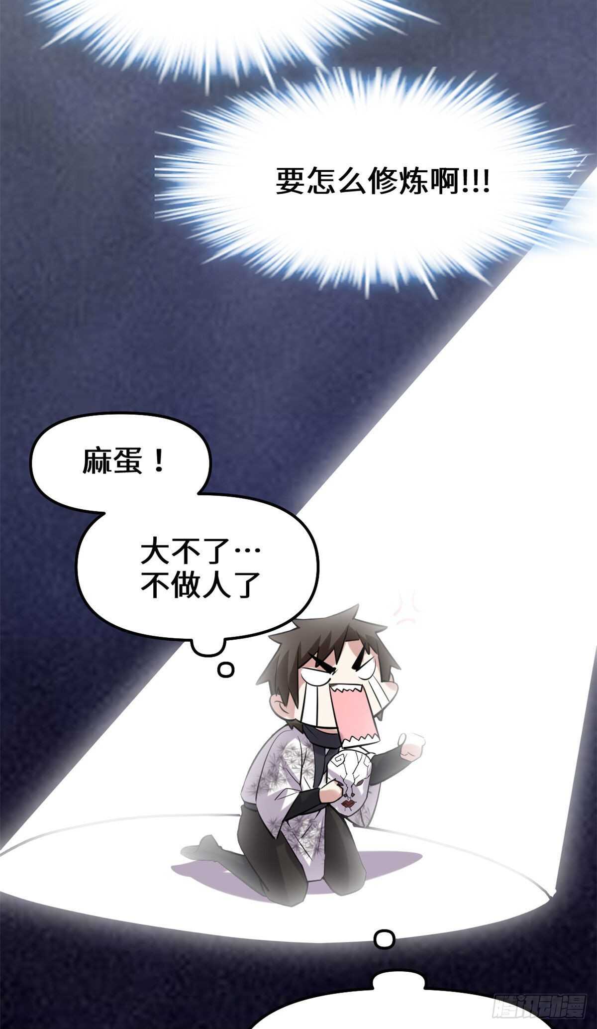 第79话 紫星文明27
