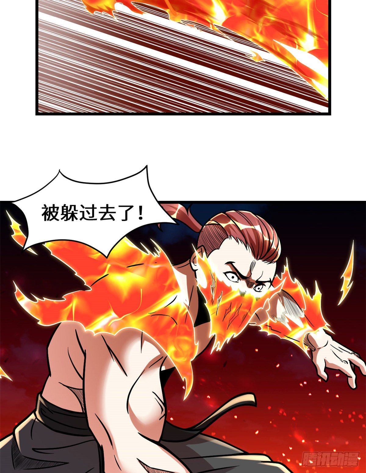 第158话 是不是男人？！6