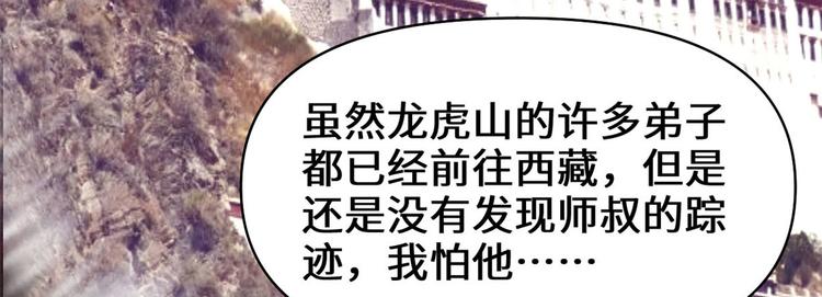 第55话 毒尊！49