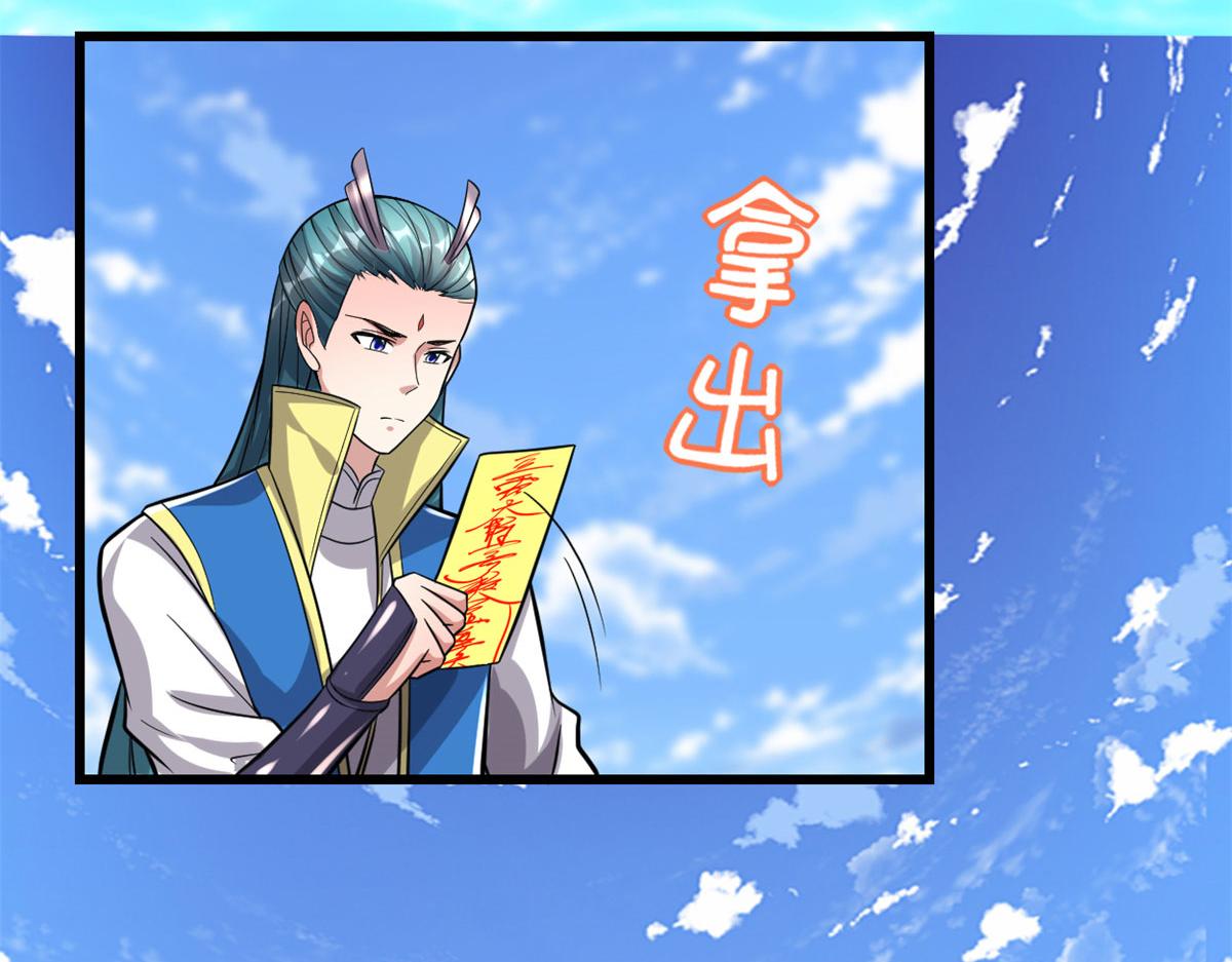 223	叫谁母老虎？29