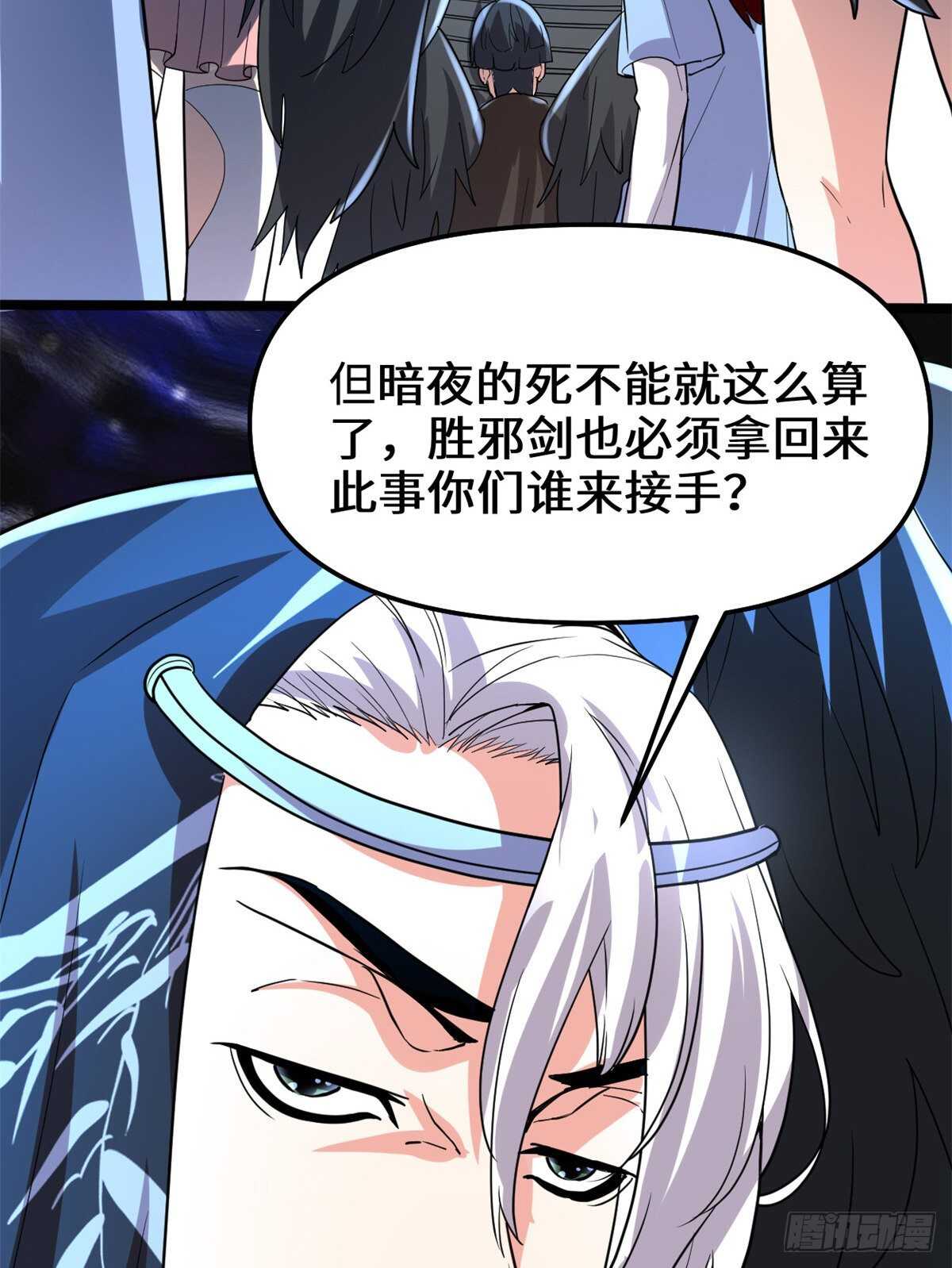 第99话 深渊中的偶遇44
