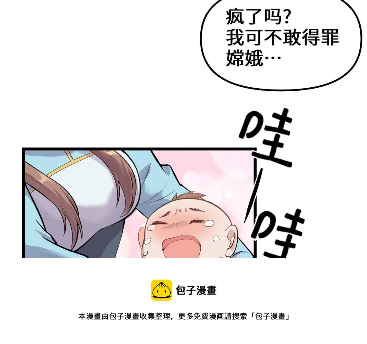 233 安林当爹？！28