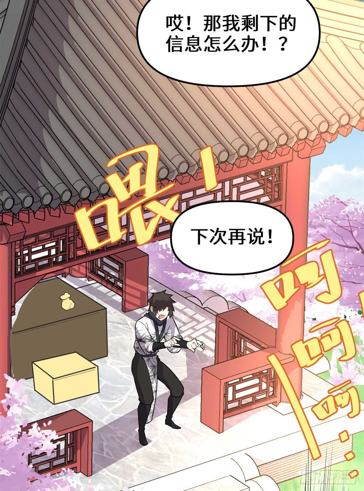 第143话 天羽大人，秒啊！32