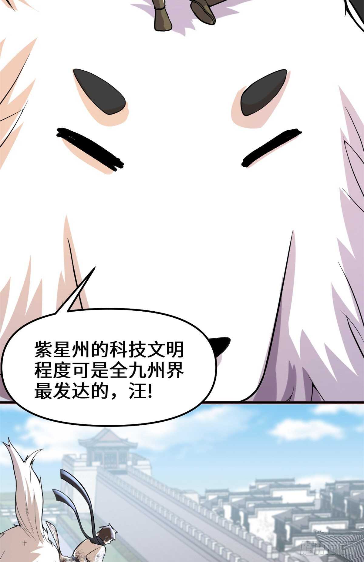 第108话 紫星州与苏浅云20