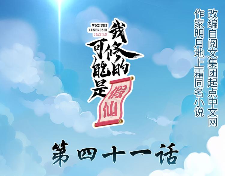第41话 包围网0
