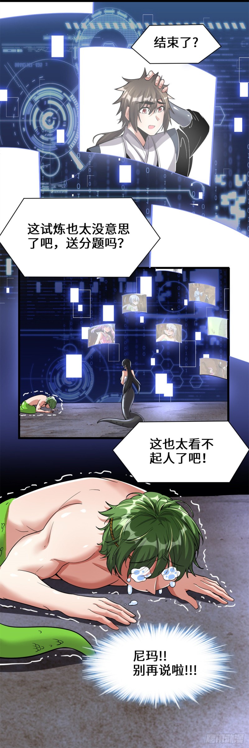 209 太看不起人！15