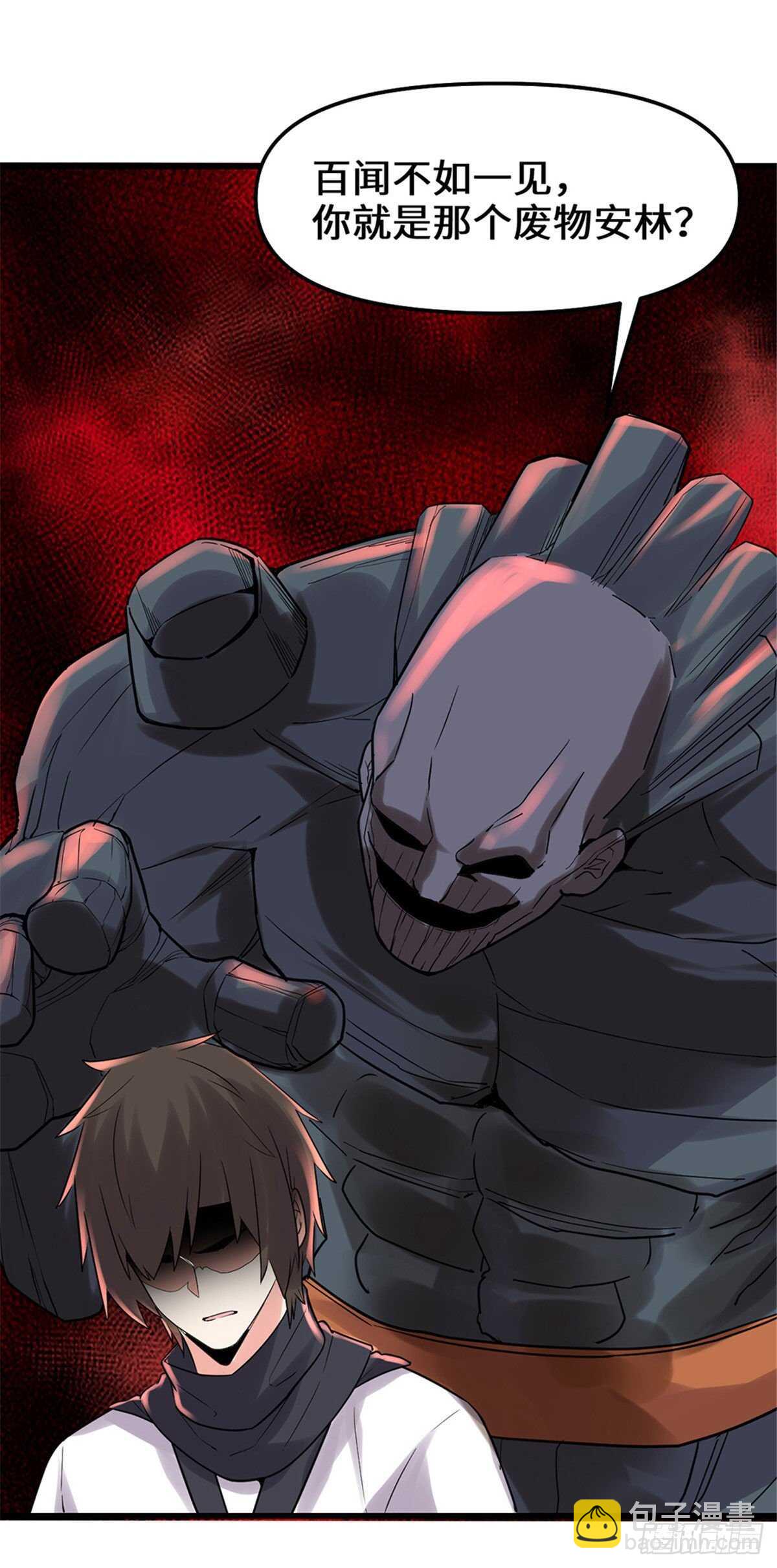 第115话 我是你爹！8