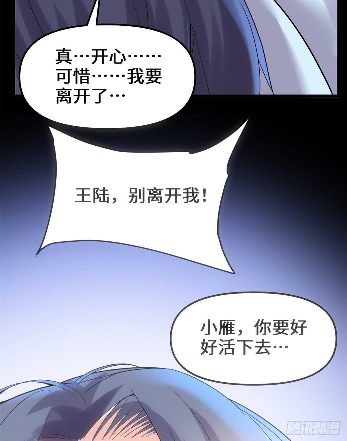 第101话  安林即将暴走43
