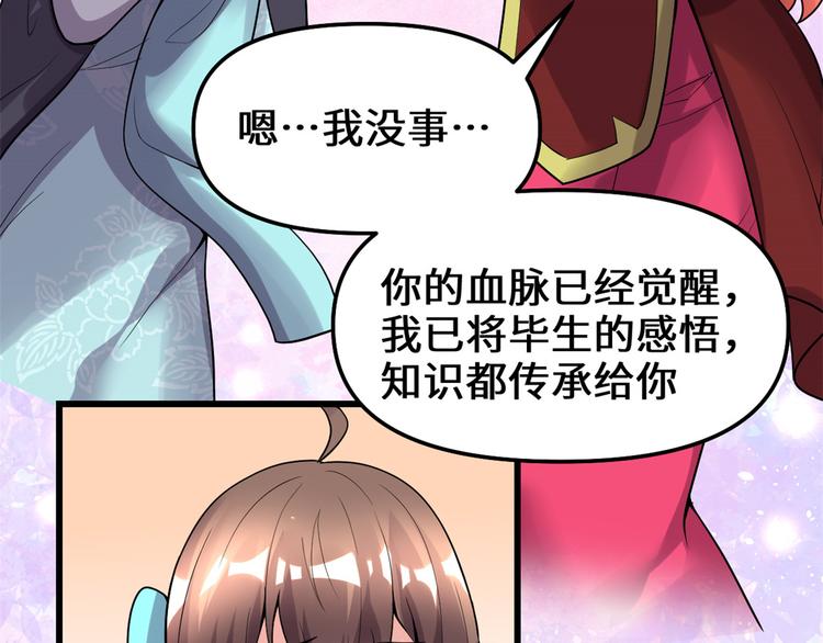 第165话 往事（本话限免）17