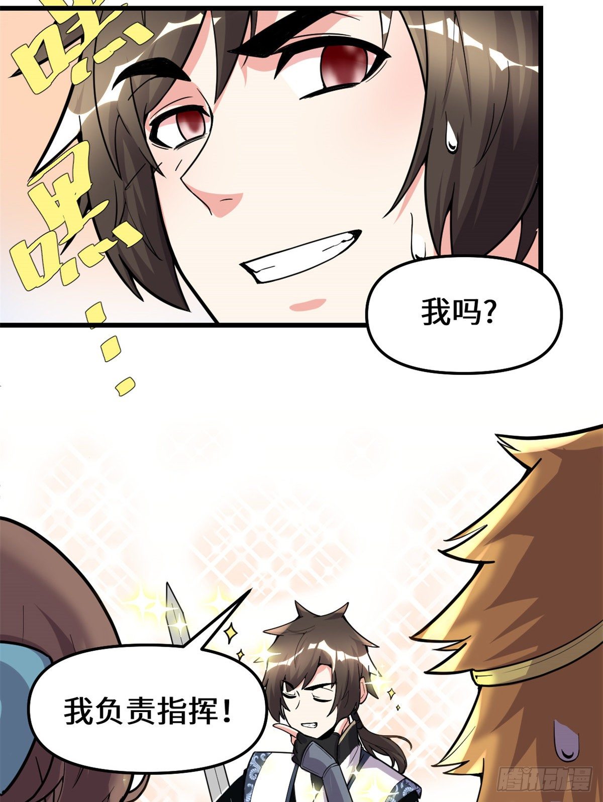第157话 你们上，我指挥！30