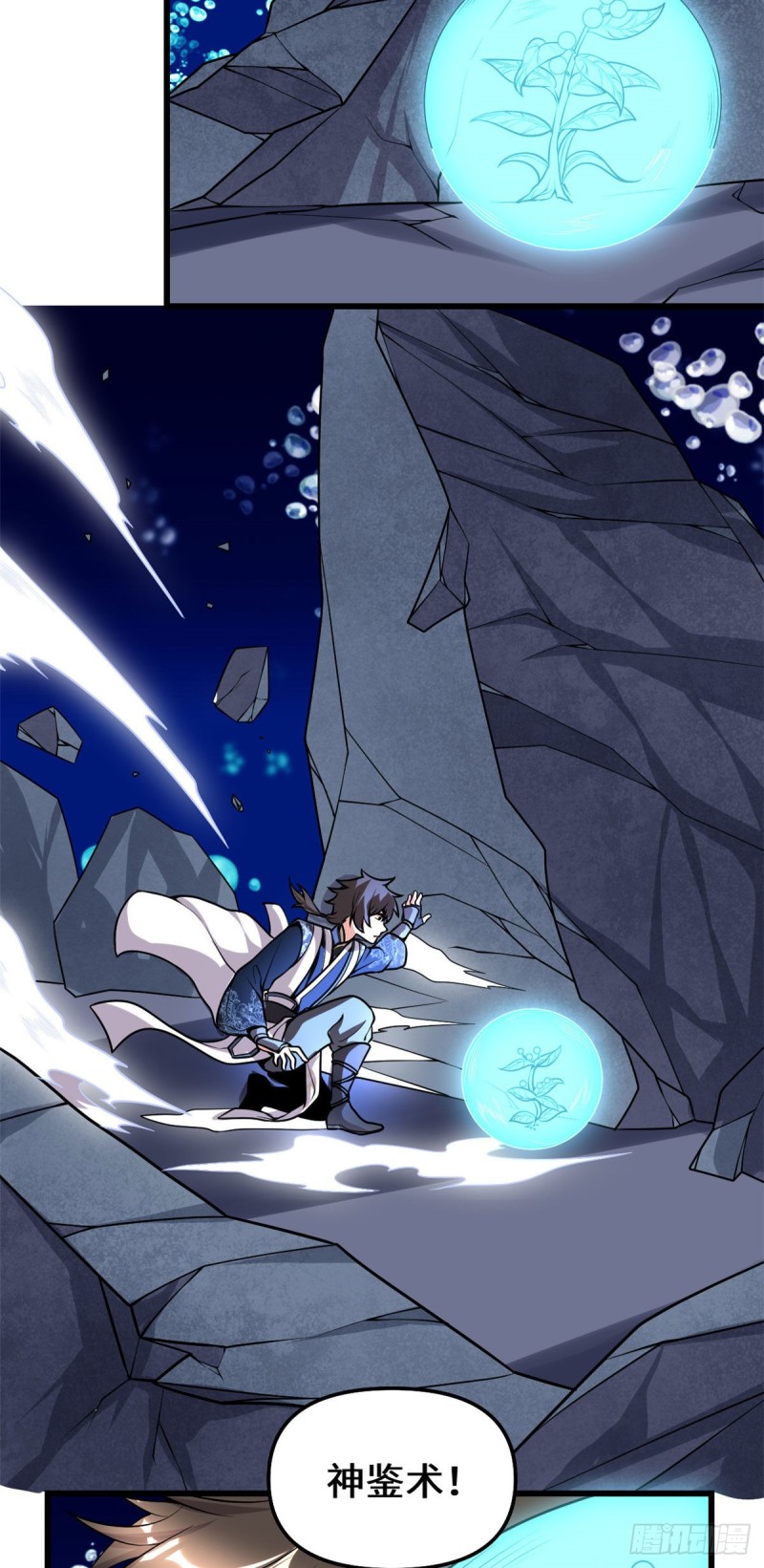第177话 正面怼鬼骨！11