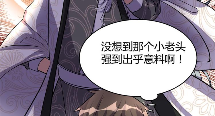 第13话 你爸爸，很厉害？57