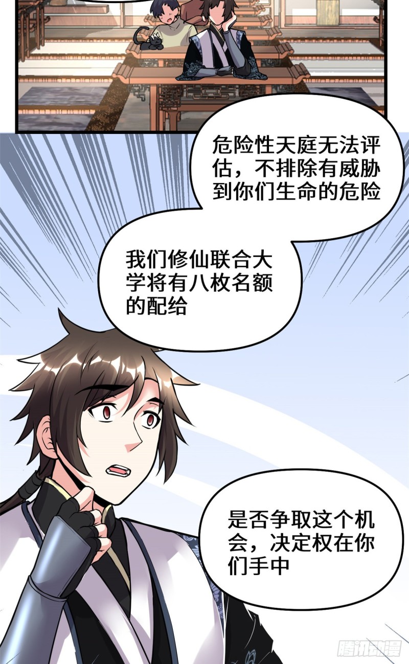 第191话 化神期尸神20