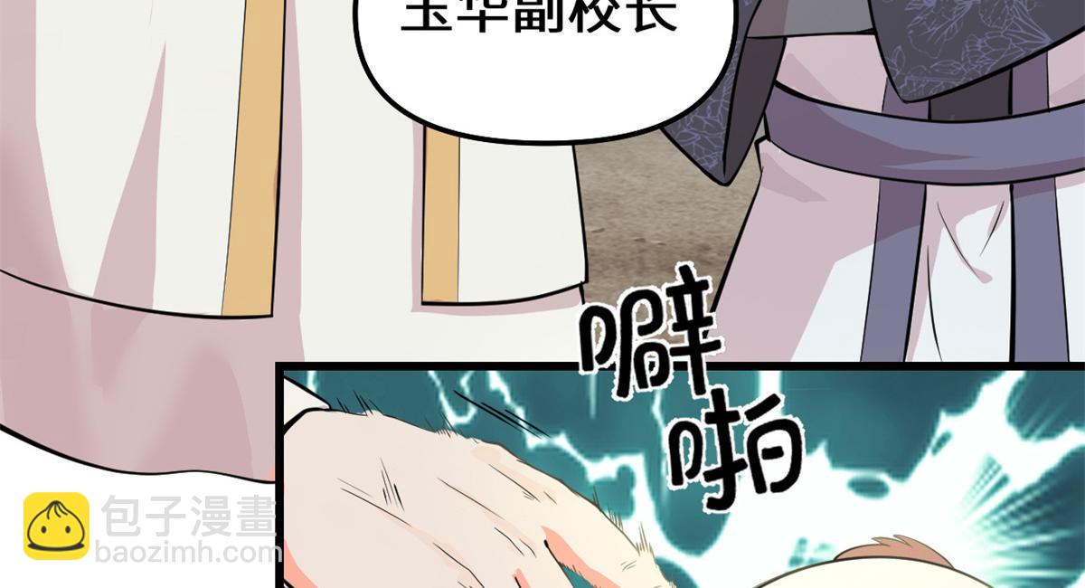 233 安林当爹？！39