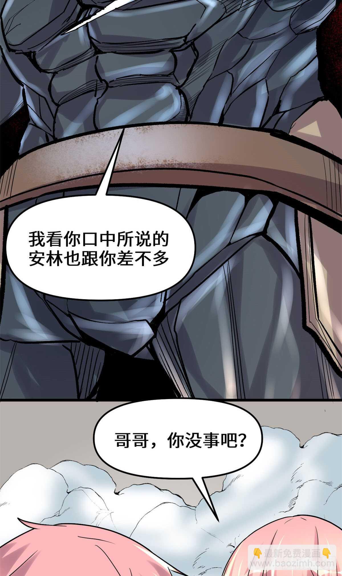 第114话 四方论道大赛26