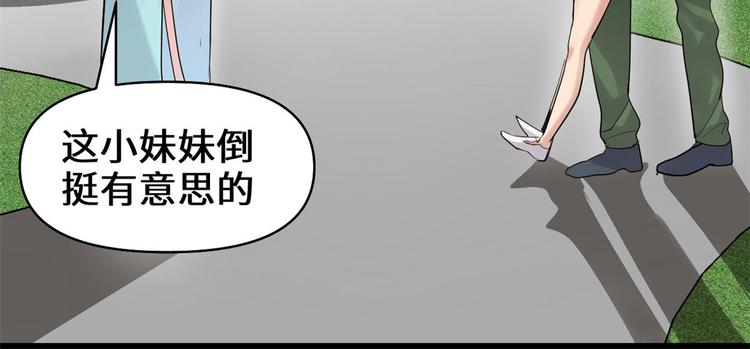 第55话 毒尊！69