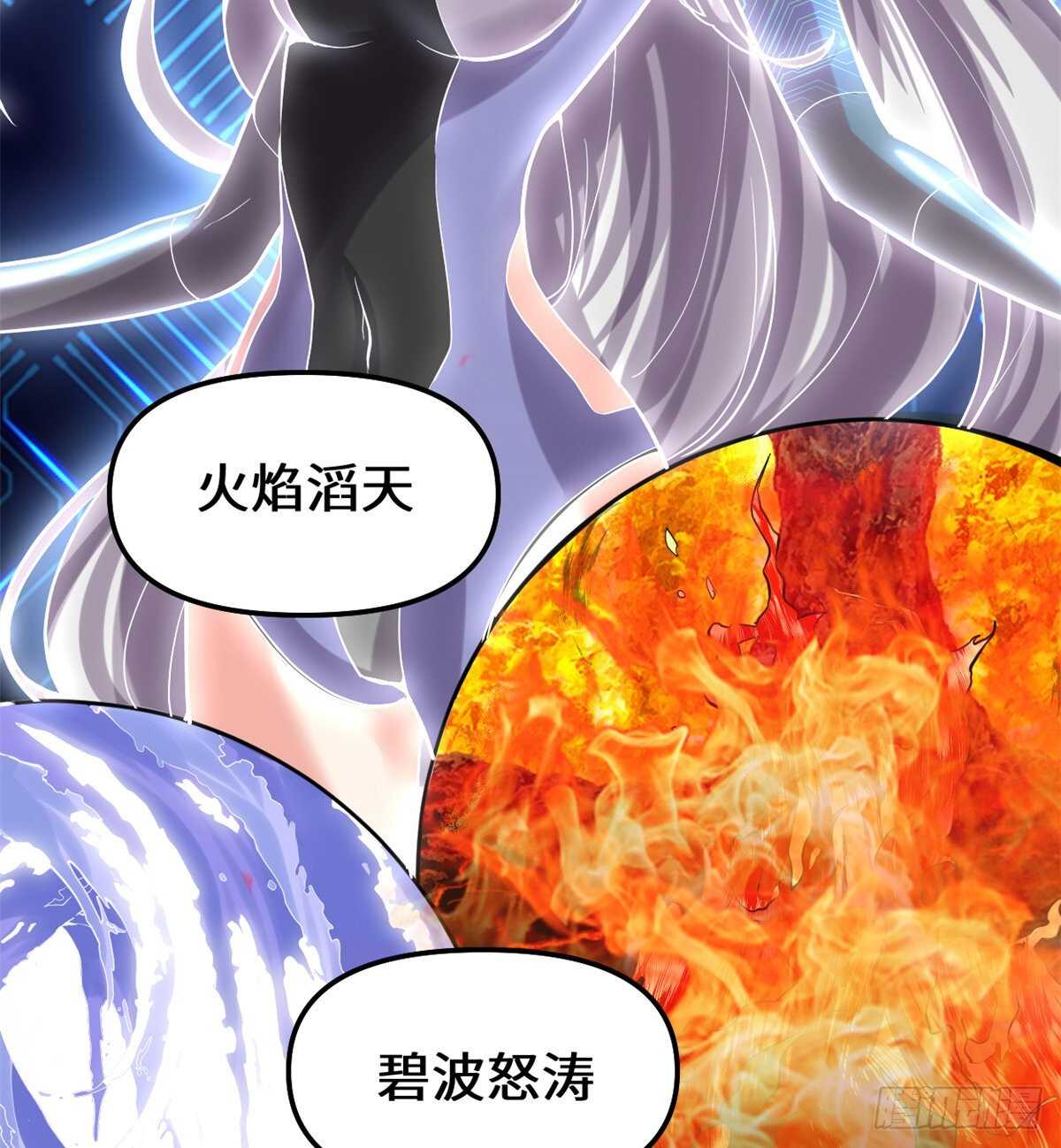 第83话 血脉试炼的死战17