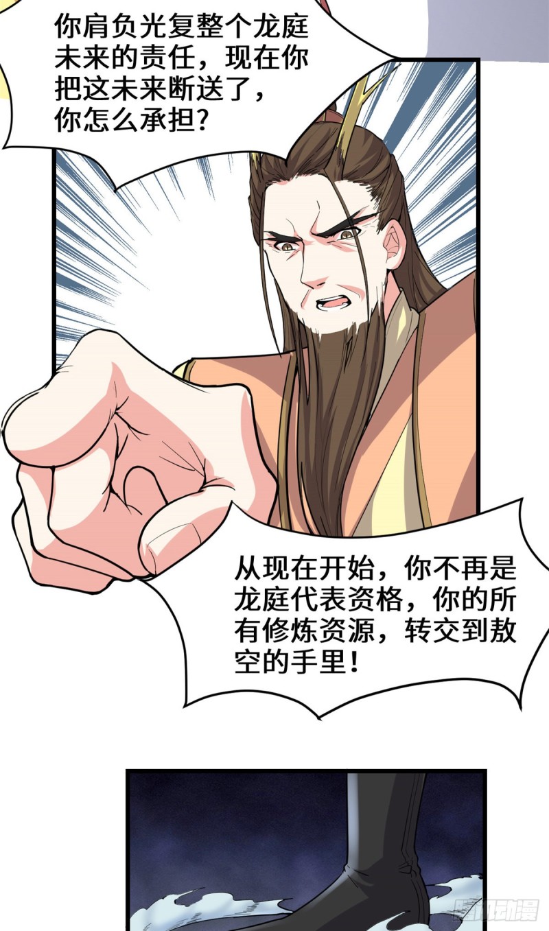 第182话 一人承担23