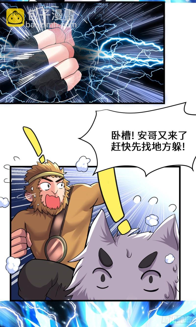 第184话 一击必杀！18