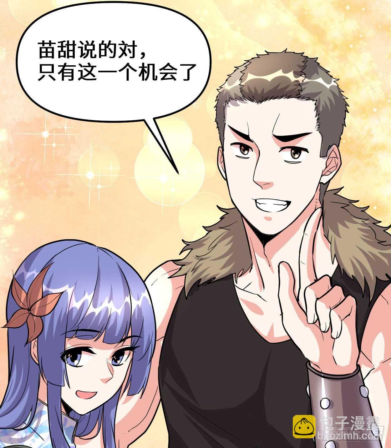 第89话 天羽大人49