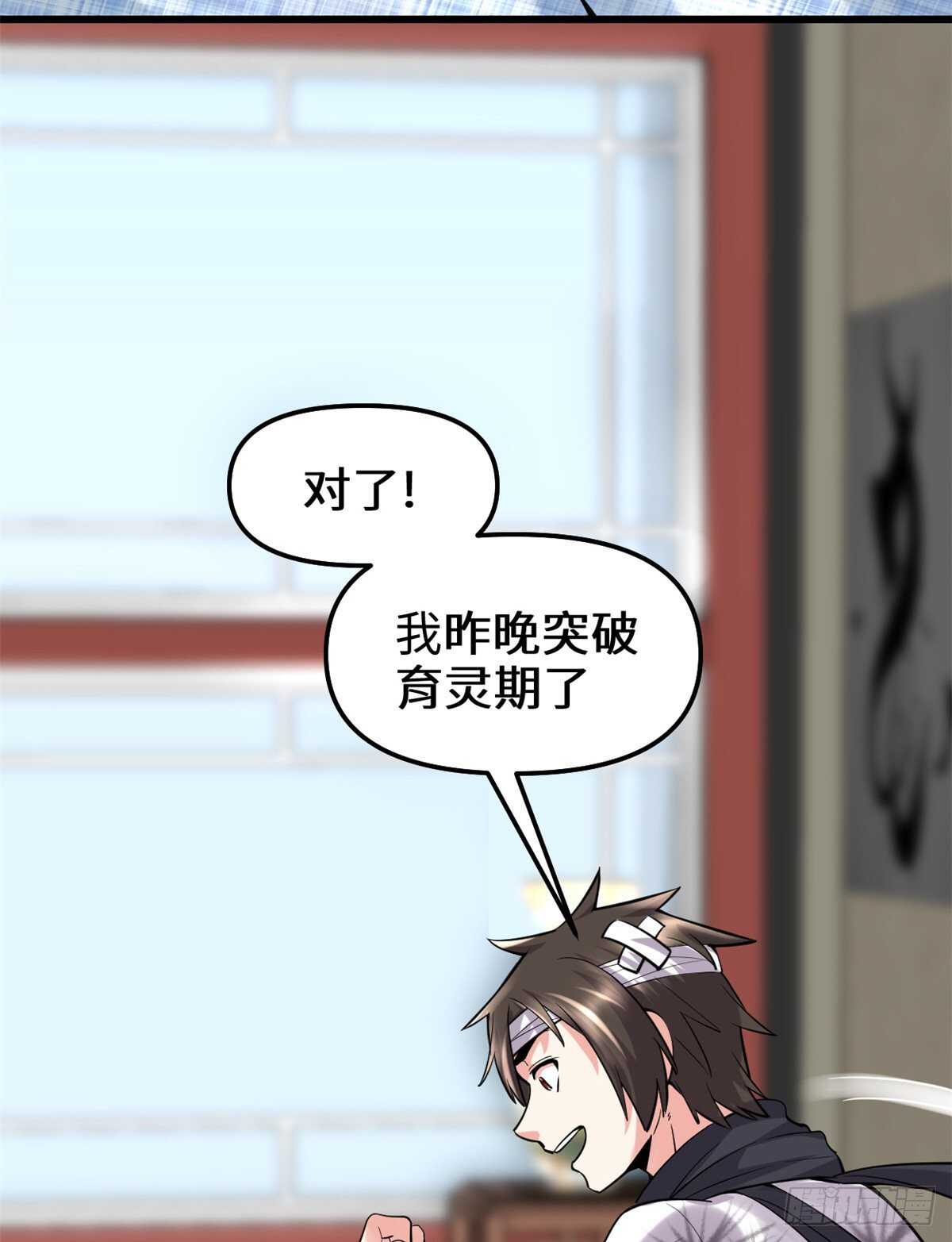 第75话 结怨36