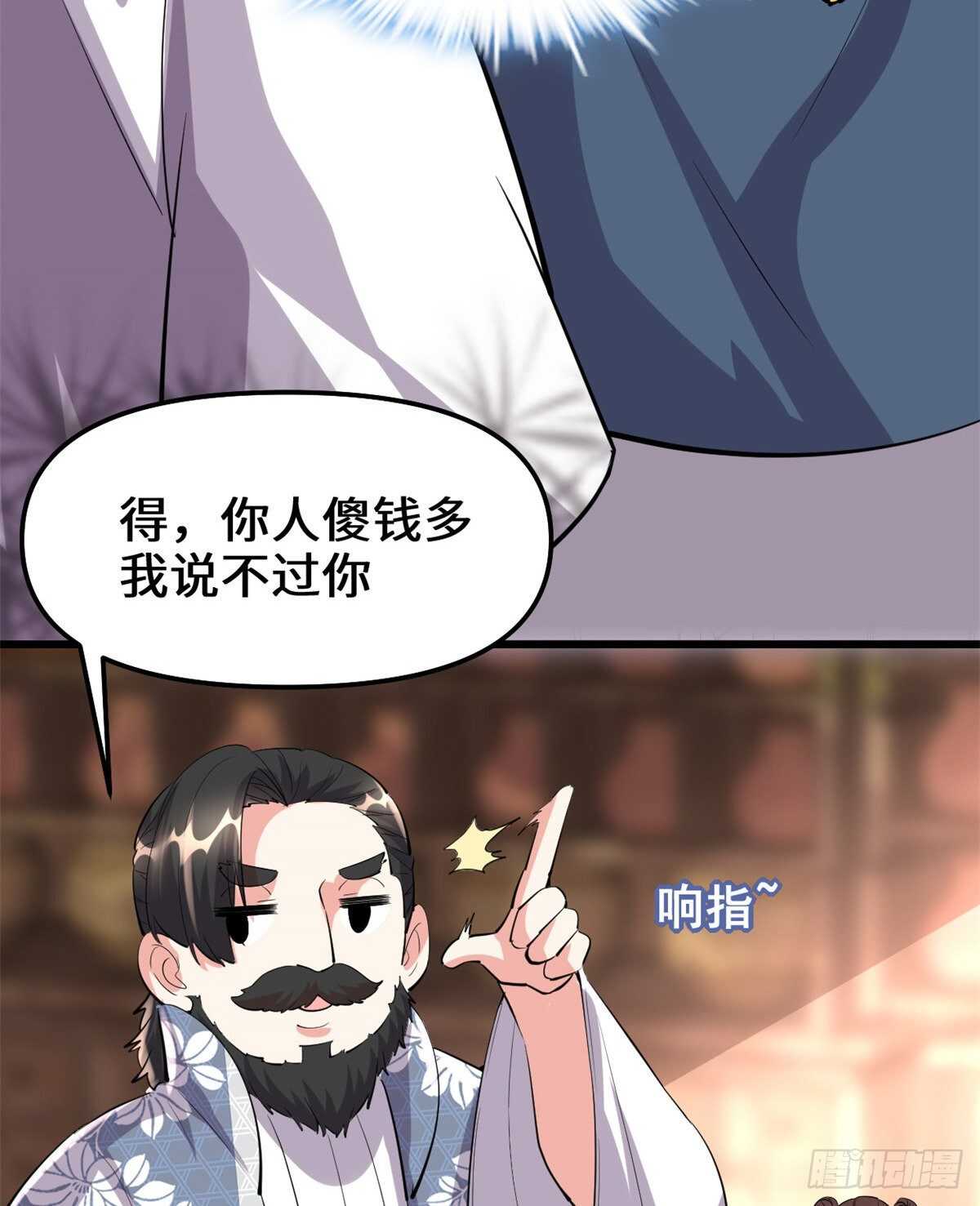 第95话 大白的选择53
