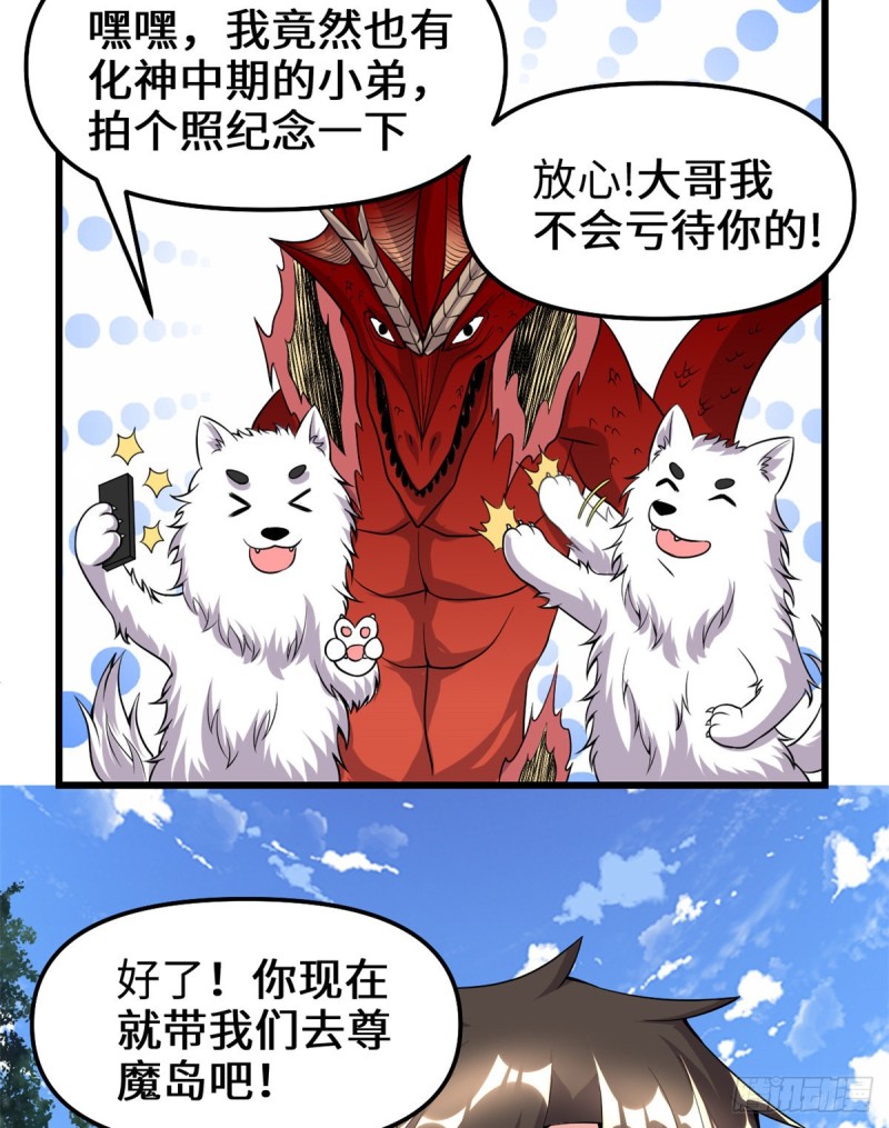 第181话 别得意太早26