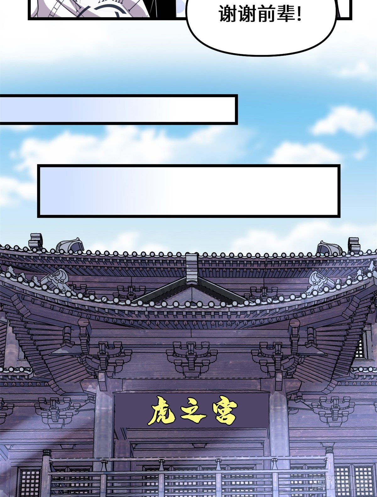 第157话 你们上，我指挥！2