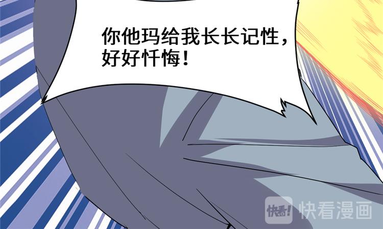 第37话  假酒害人81